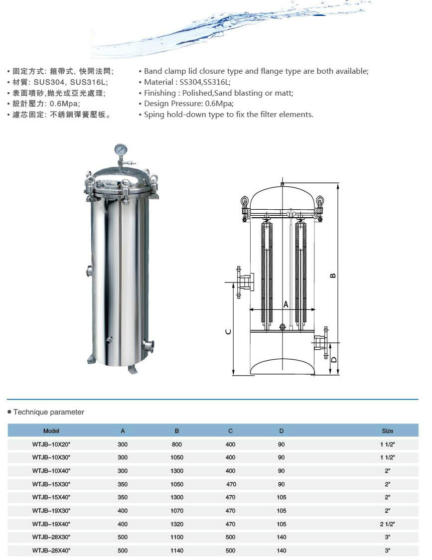 保安過(guò)濾器,精密過(guò)濾器參數(shù)外形尺寸圖 保安過(guò)濾器,精密過(guò)濾器參數(shù)外形尺寸圖